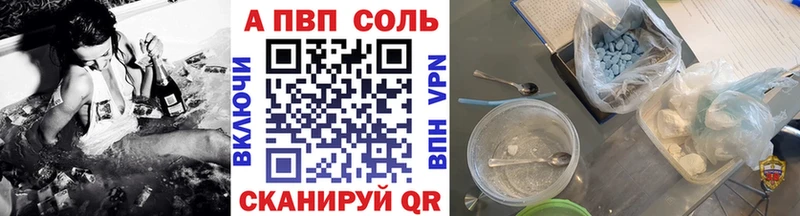 А ПВП Соль где купить наркотик Малая Вишера
