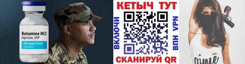 КЕТАМИН VHQ Малая Вишера